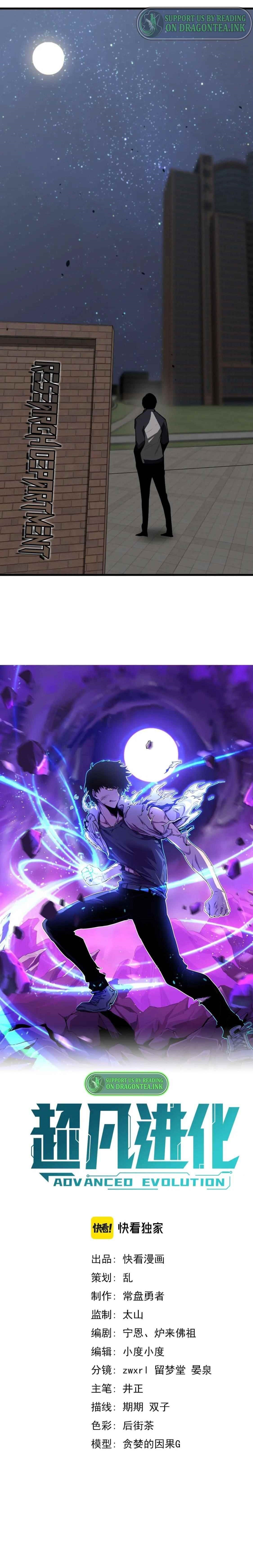 Advanced Evolution Chapter 65 - Page 1