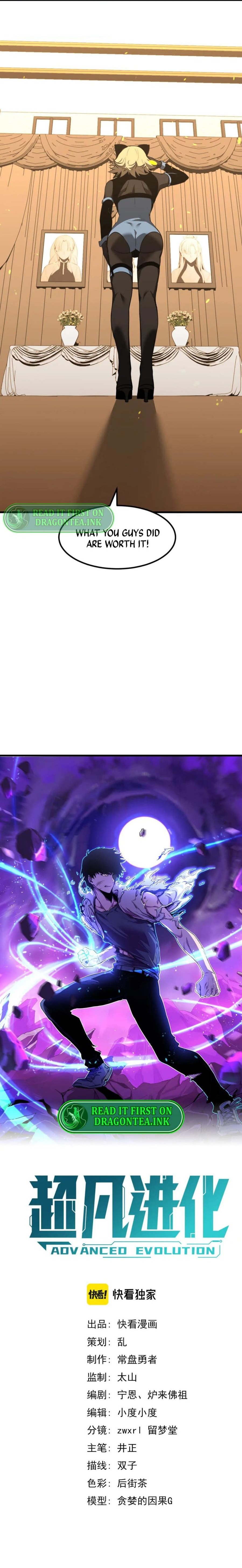 Advanced Evolution Chapter 73 - Page 1