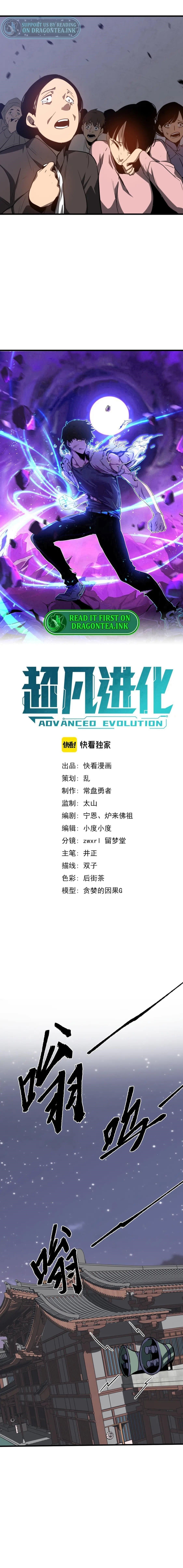 Advanced Evolution Chapter 88 - Page 1