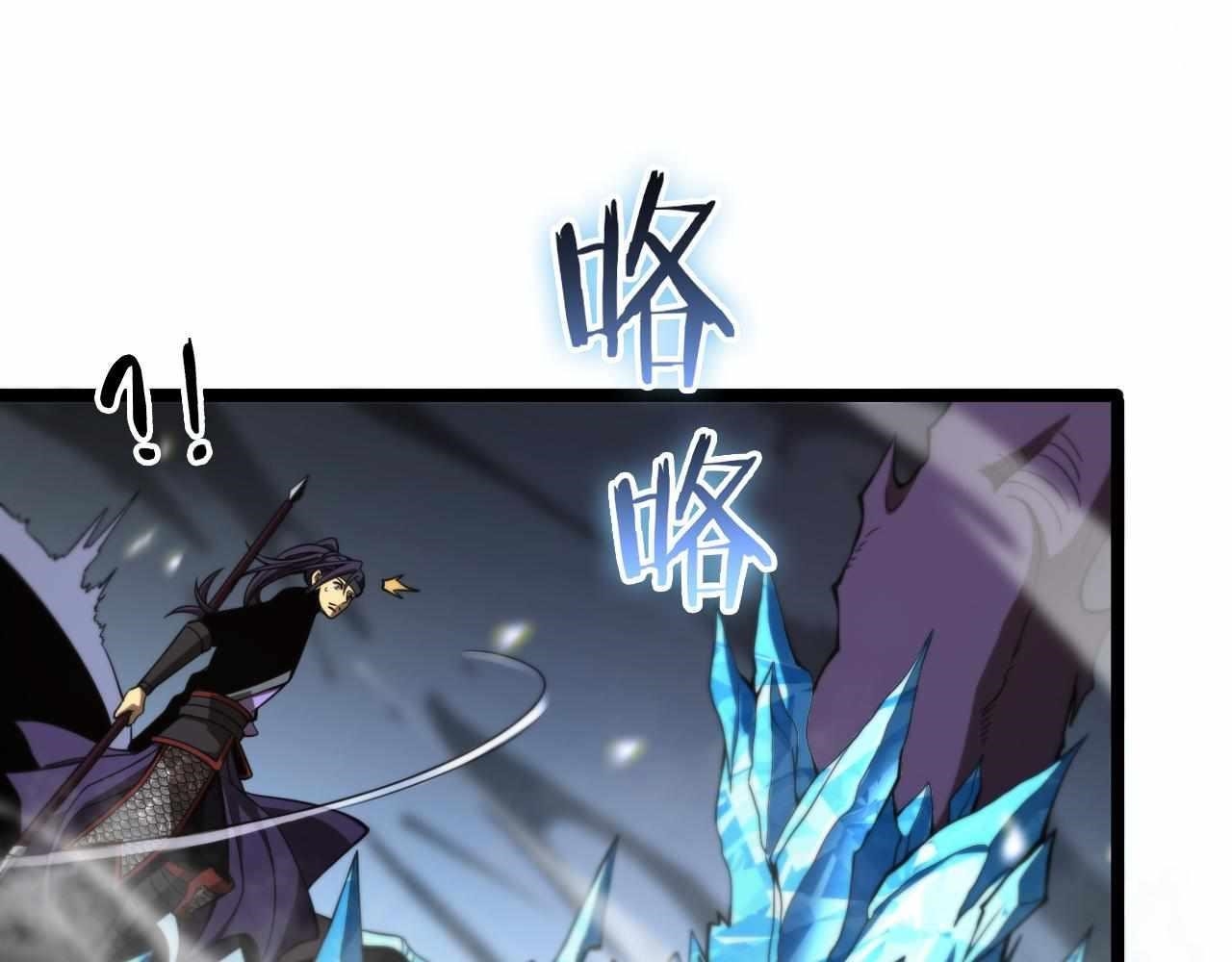 World’s Apocalypse Online Chapter 102 - Page 112