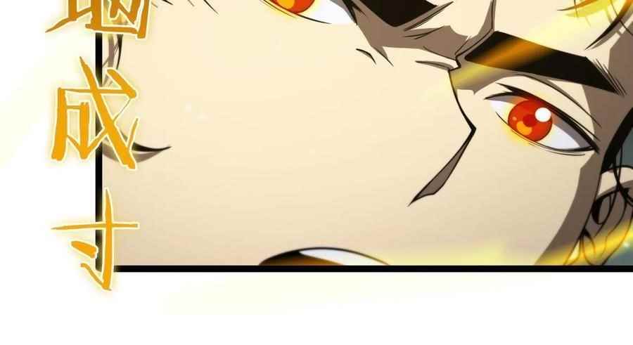 World’s Apocalypse Online Chapter 111 - Page 28