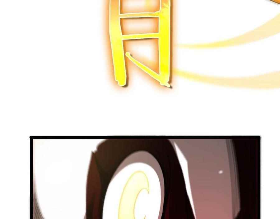 World’s Apocalypse Online Chapter 111 - Page 32