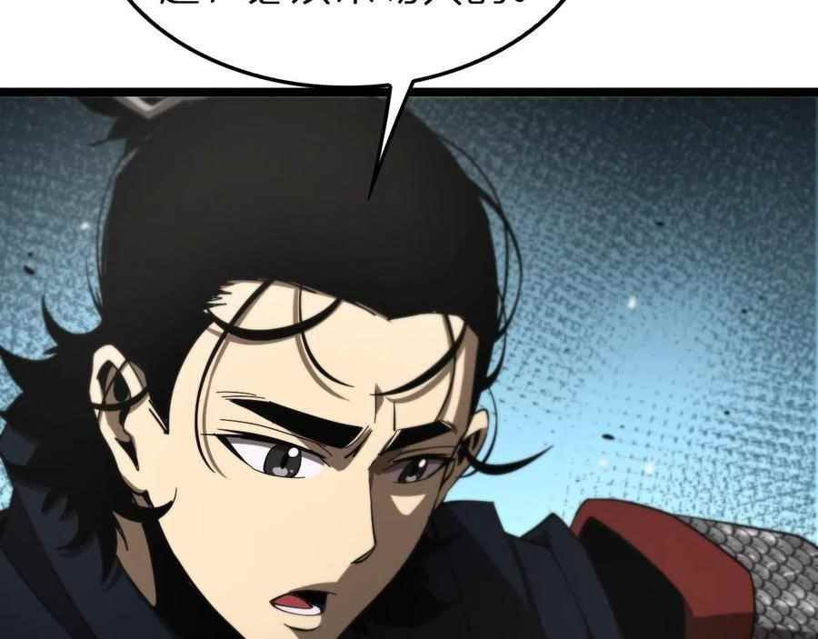 World’s Apocalypse Online Chapter 111 - Page 76