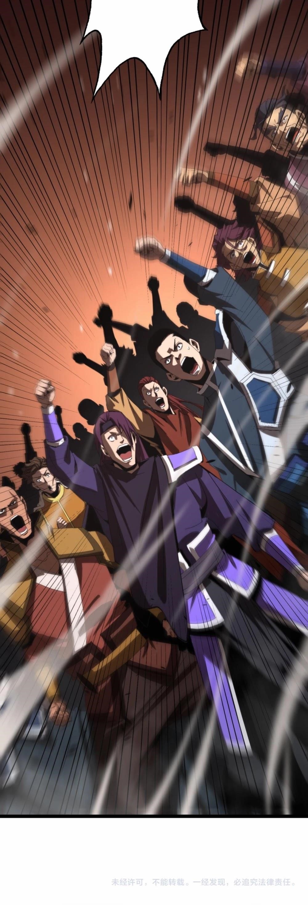 World’s Apocalypse Online Chapter 125 - Page 33