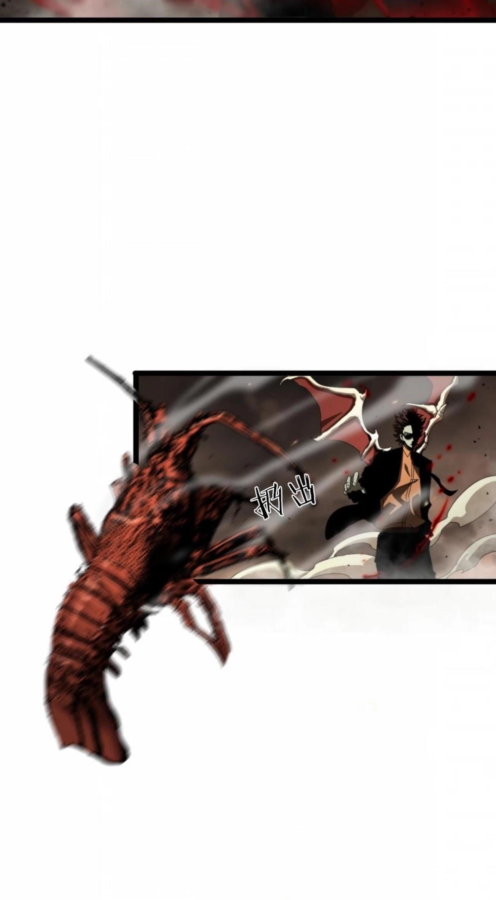 World’s Apocalypse Online Chapter 127 - Page 23