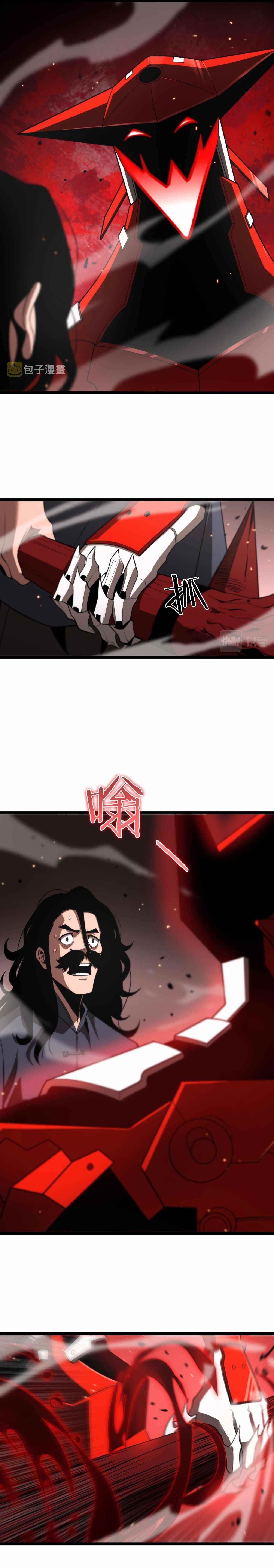 World’s Apocalypse Online Chapter 135 - Page 13