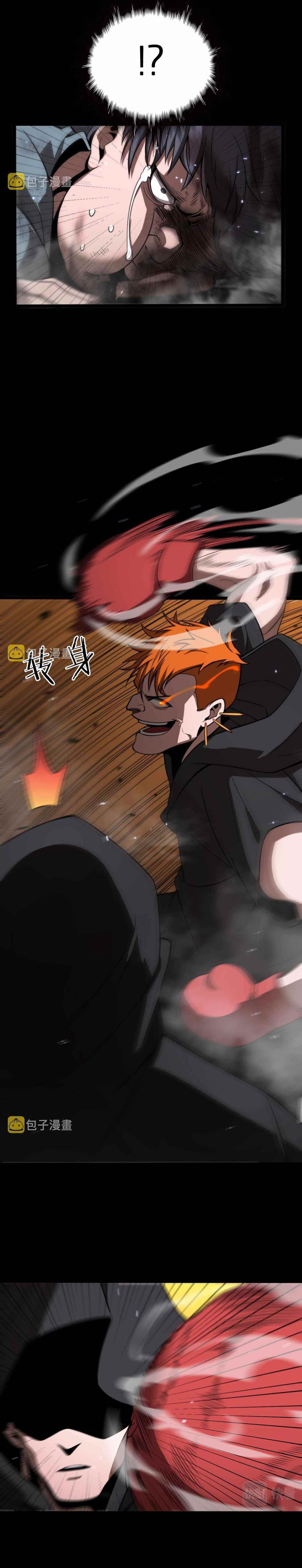 World’s Apocalypse Online Chapter 138 - Page 14