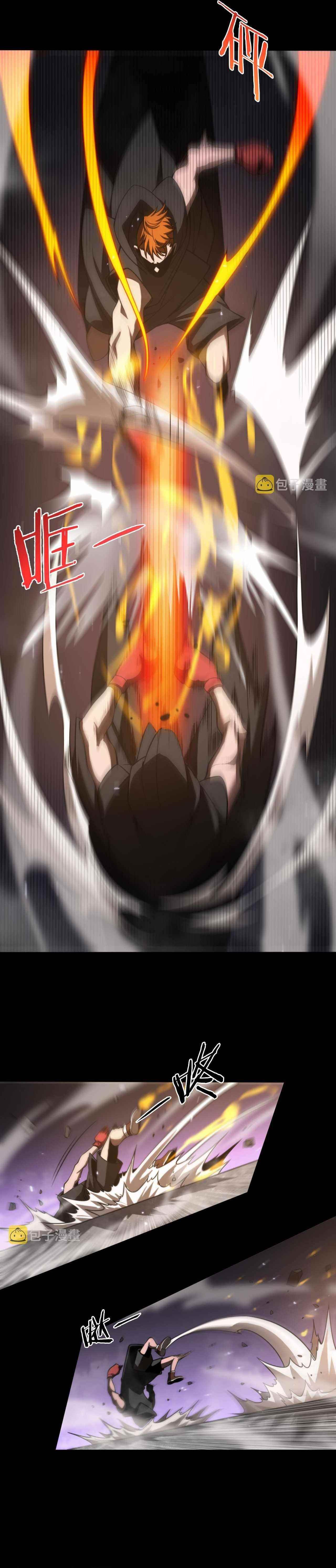 World’s Apocalypse Online Chapter 138 - Page 16