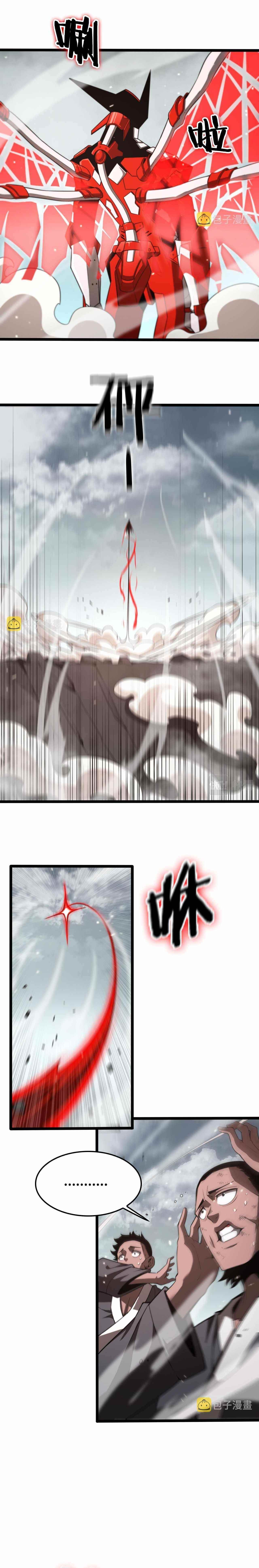 World’s Apocalypse Online Chapter 140 - Page 12