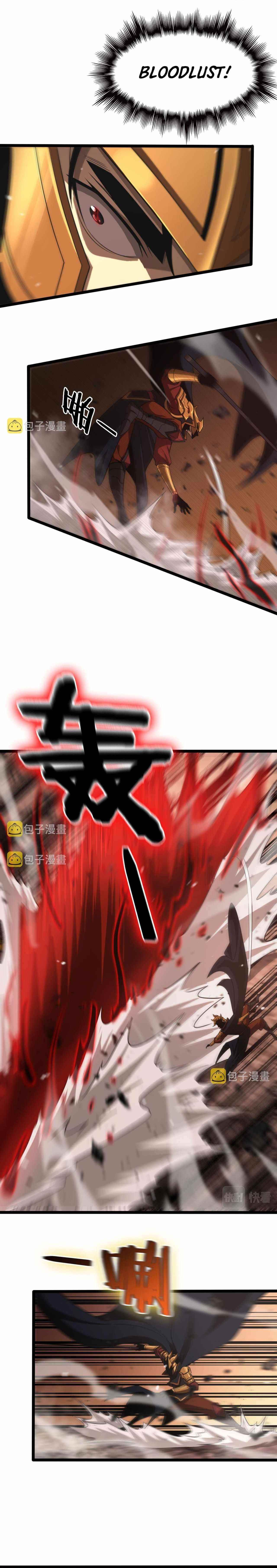 World’s Apocalypse Online Chapter 142 - Page 15