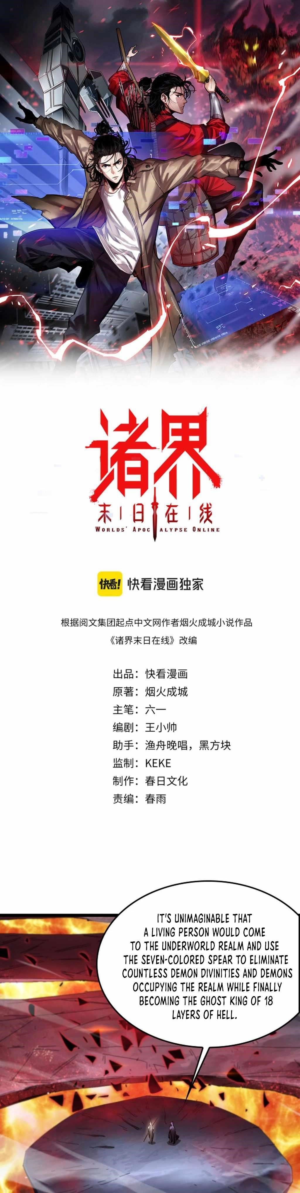 World’s Apocalypse Online Chapter 246 - Page 1