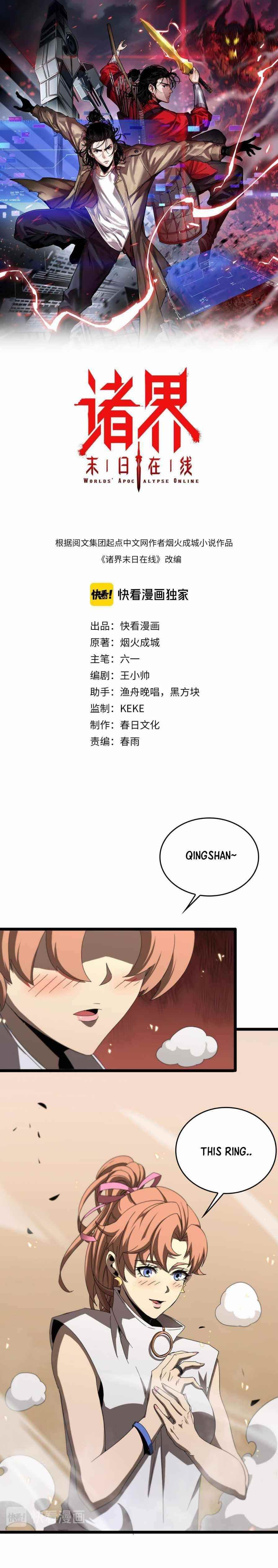 World’s Apocalypse Online Chapter 45 - Page 1