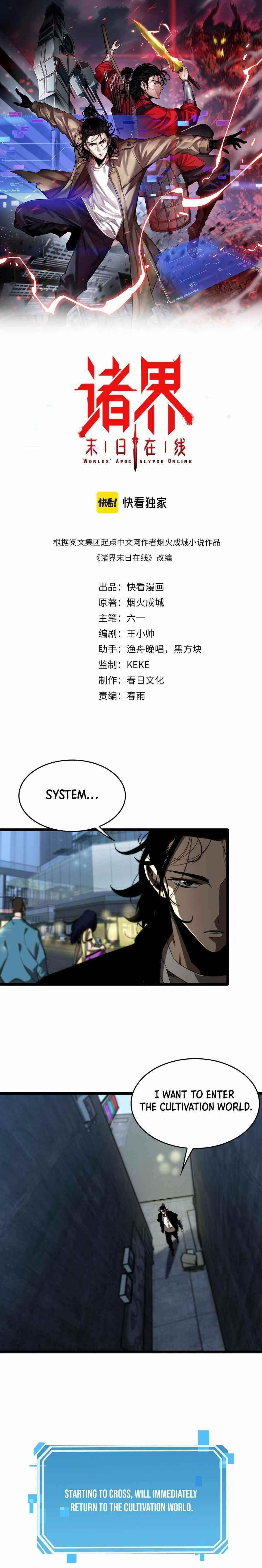 World’s Apocalypse Online Chapter 46 - Page 1