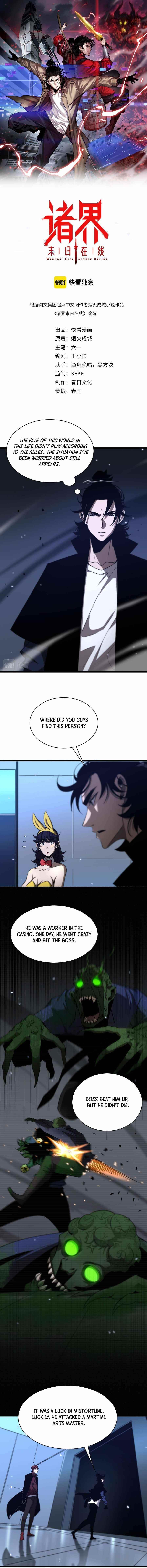 World’s Apocalypse Online Chapter 57 - Page 1