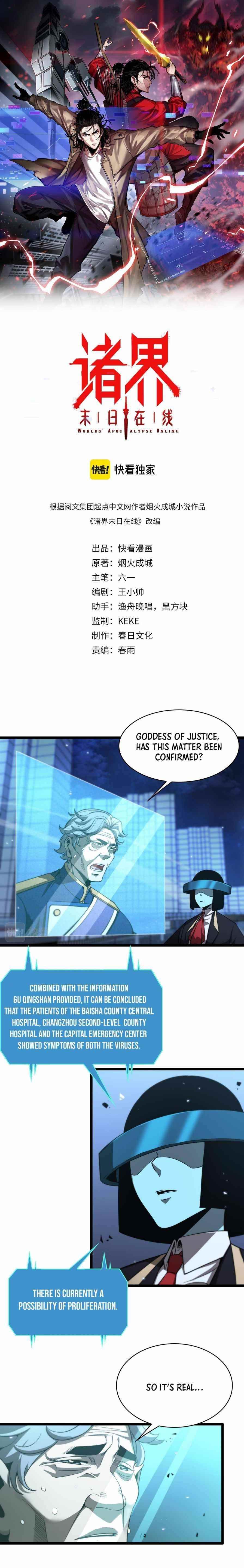 World’s Apocalypse Online Chapter 58 - Page 1