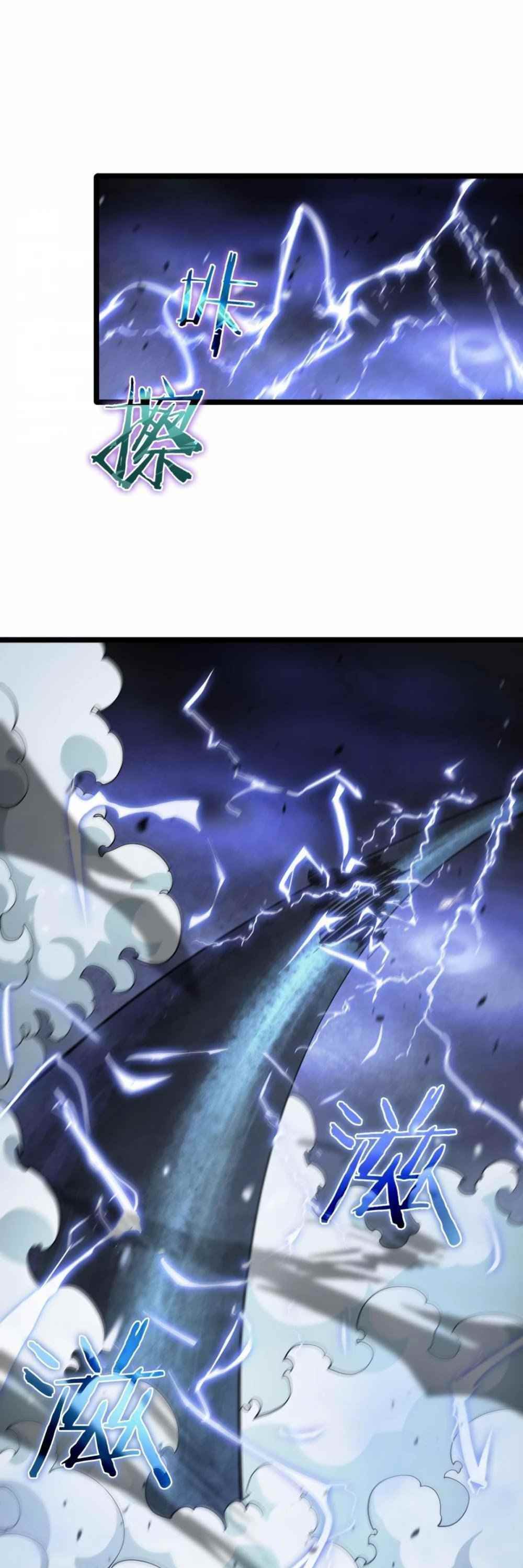 World’s Apocalypse Online Chapter 60 - Page 33