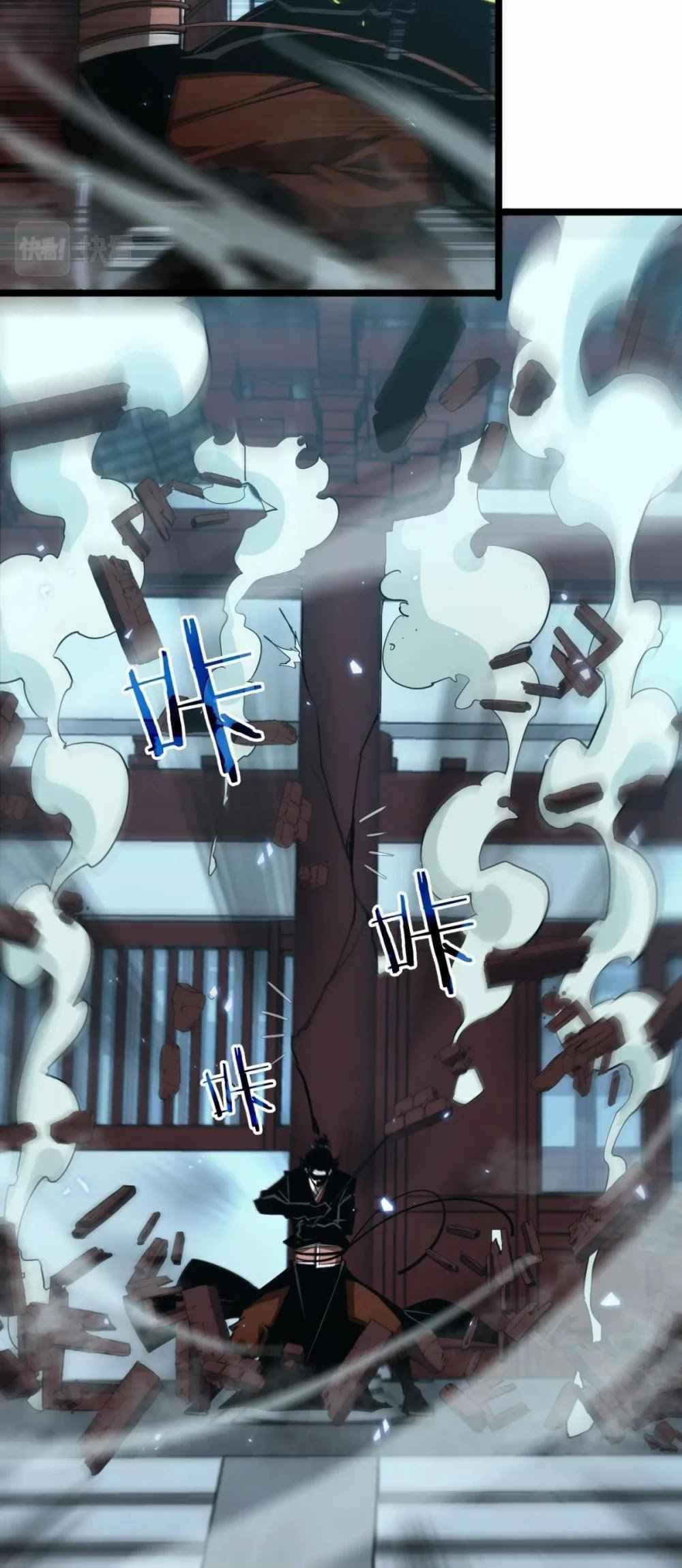 World’s Apocalypse Online Chapter 66 - Page 22