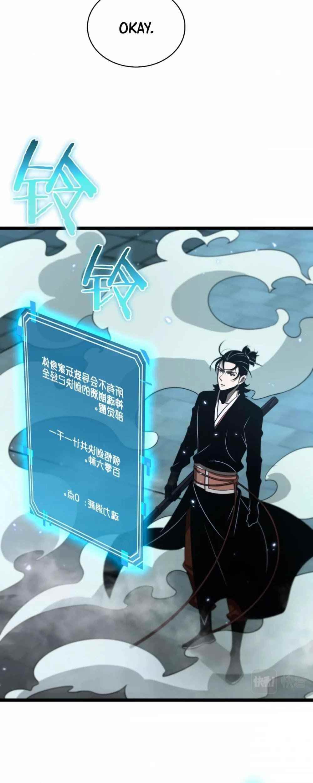 World’s Apocalypse Online Chapter 66 - Page 33