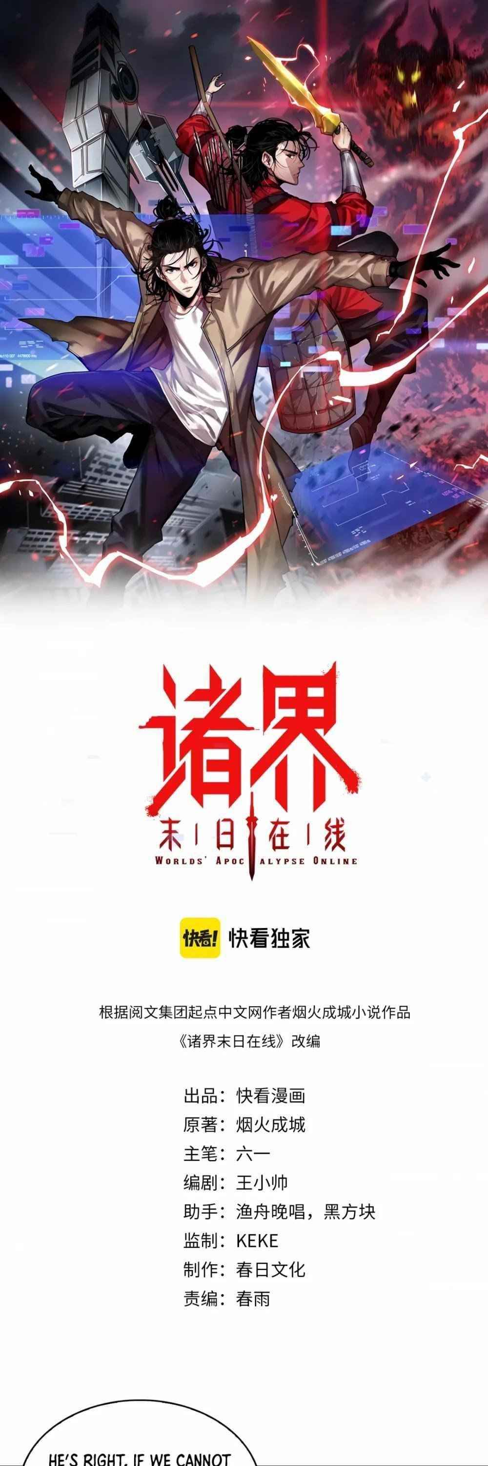 World’s Apocalypse Online Chapter 72 - Page 1