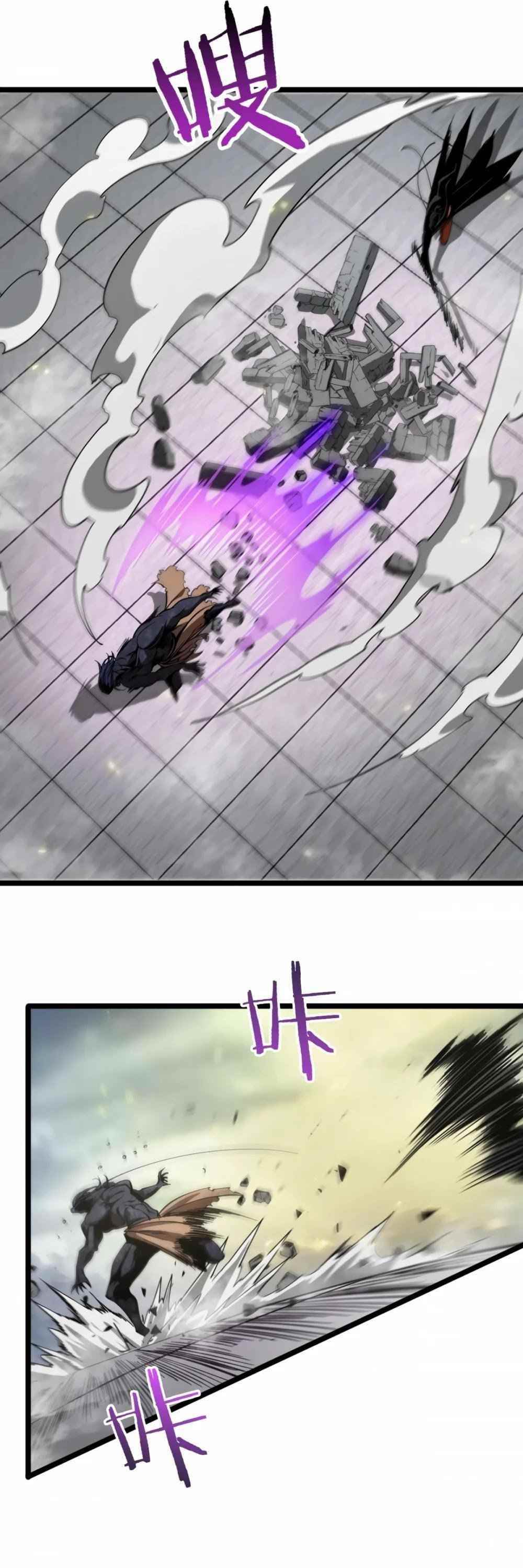 World’s Apocalypse Online Chapter 72 - Page 30