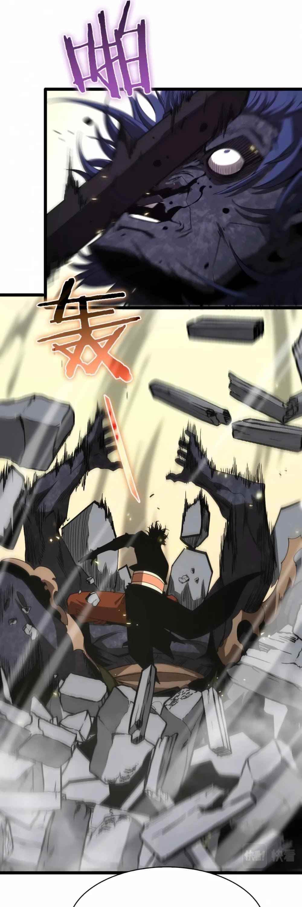 World’s Apocalypse Online Chapter 72 - Page 33