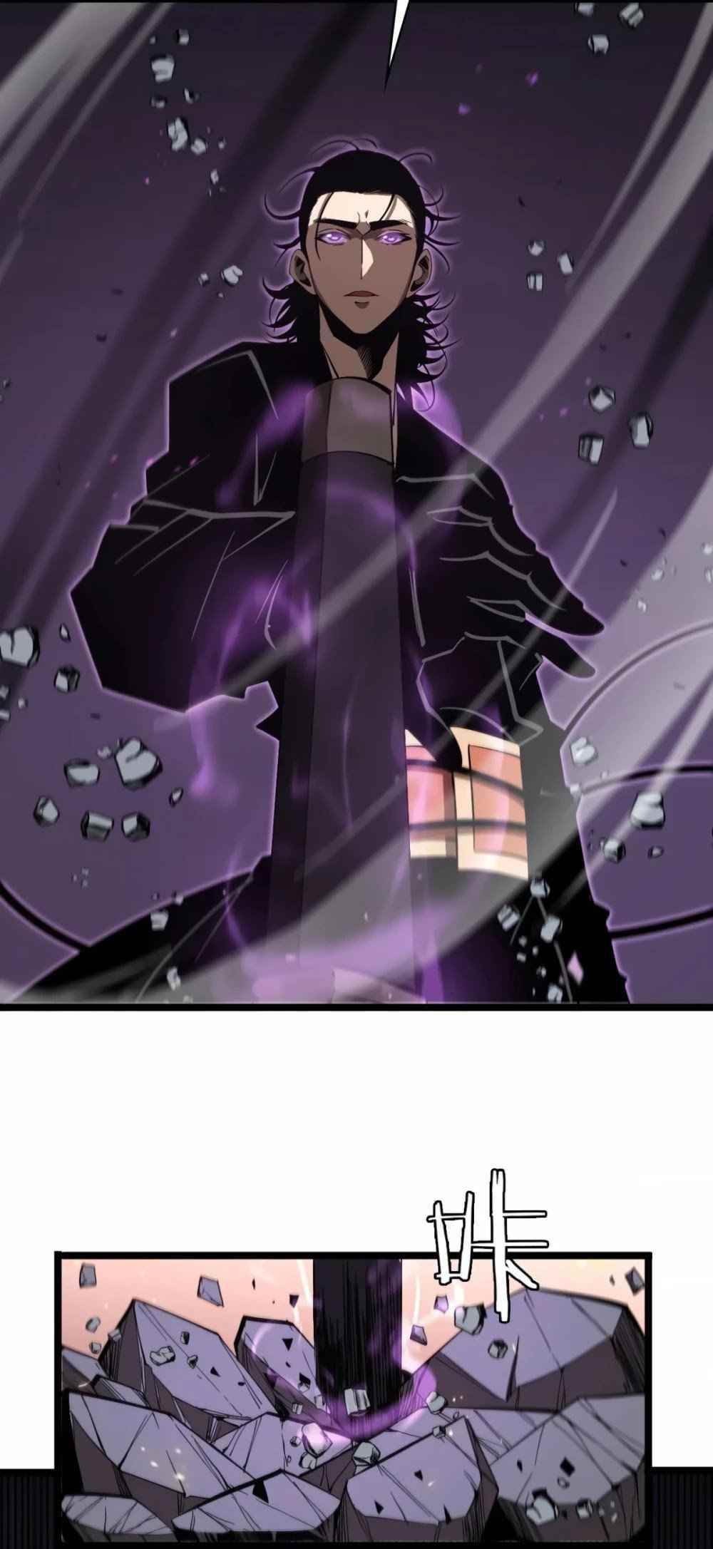 World’s Apocalypse Online Chapter 73 - Page 20