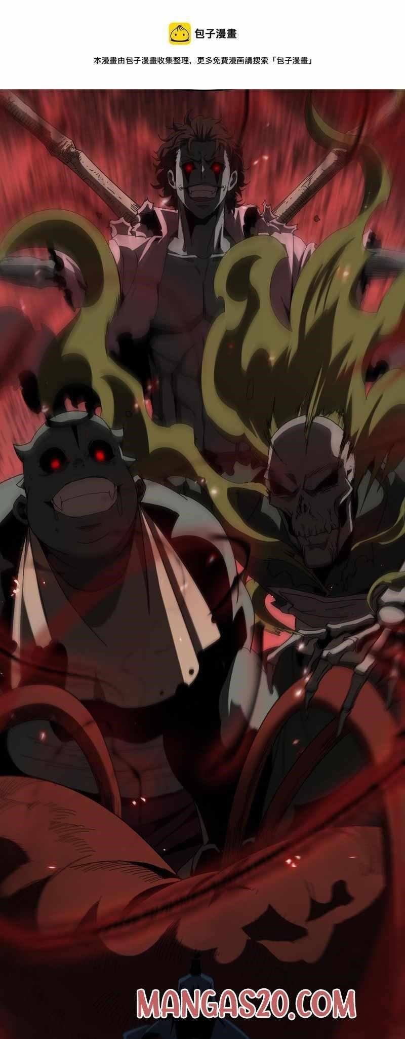 World’s Apocalypse Online Chapter 94 - Page 10