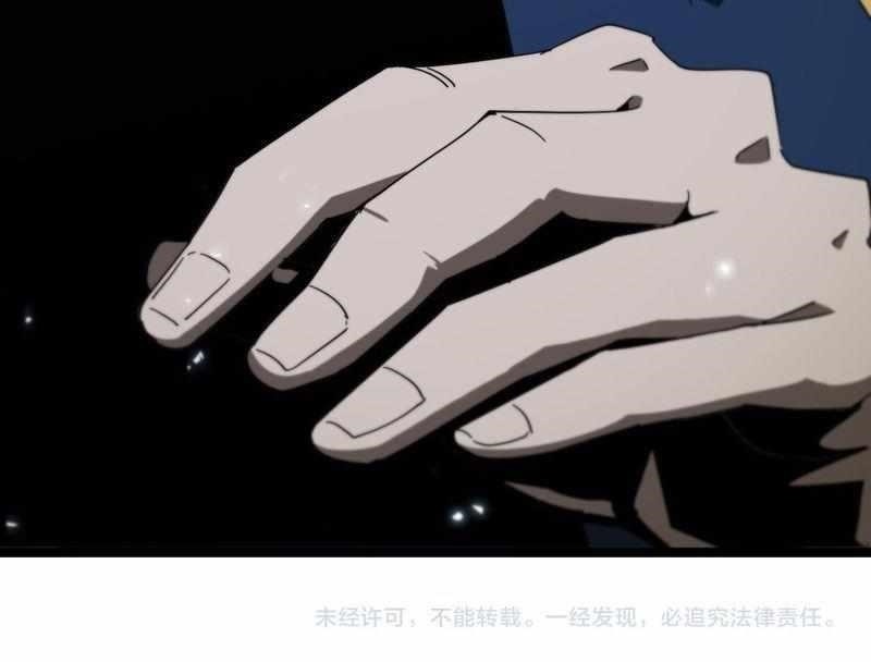 World’s Apocalypse Online Chapter 94 - Page 28