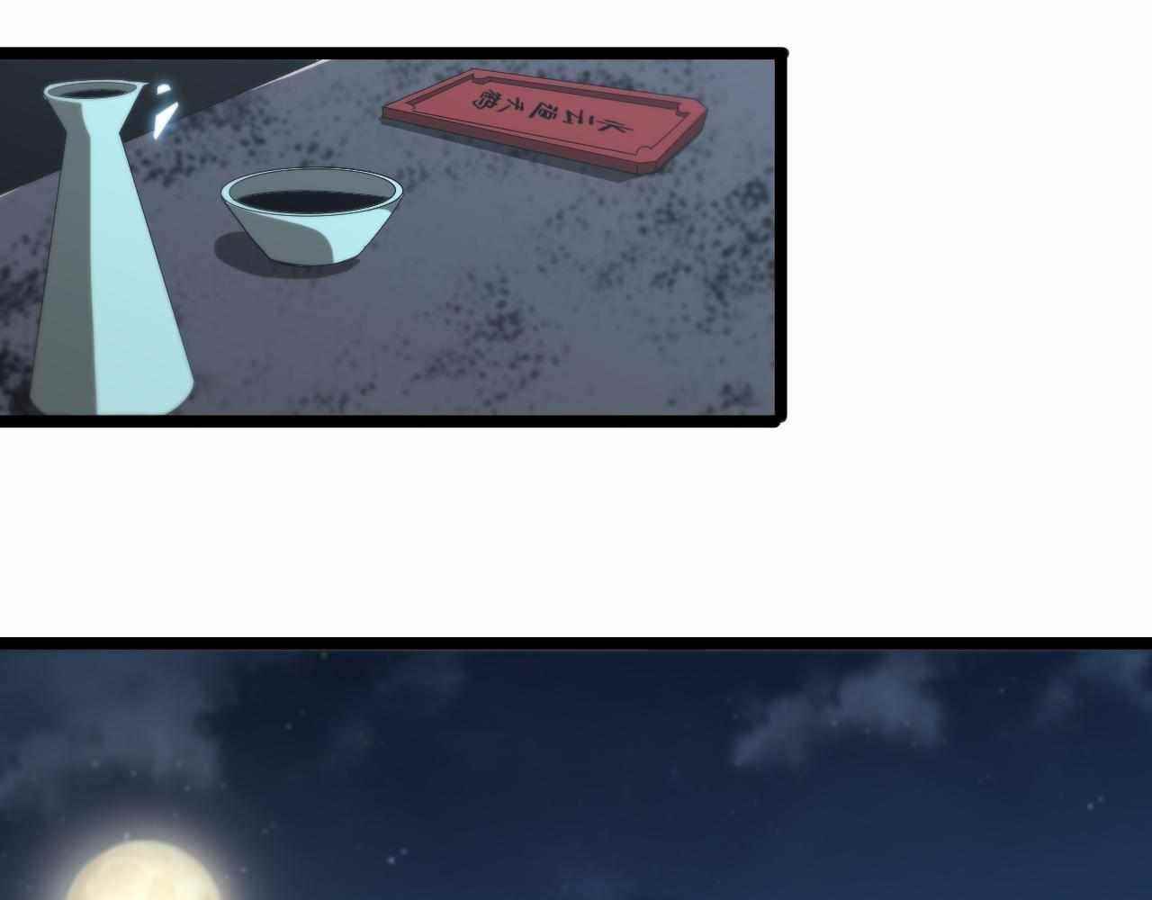 World’s Apocalypse Online Chapter 99 - Page 113