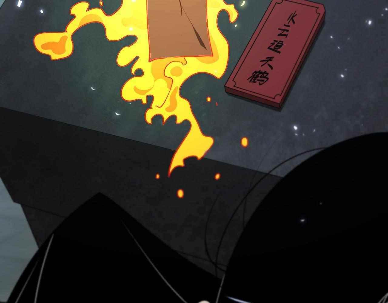 World’s Apocalypse Online Chapter 99 - Page 120