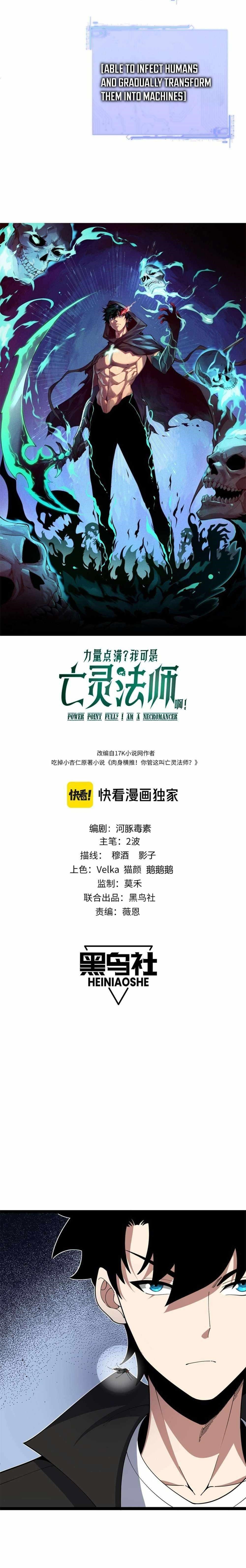 Maxed Strength Stats Necromancer Chapter 15 - Page 2