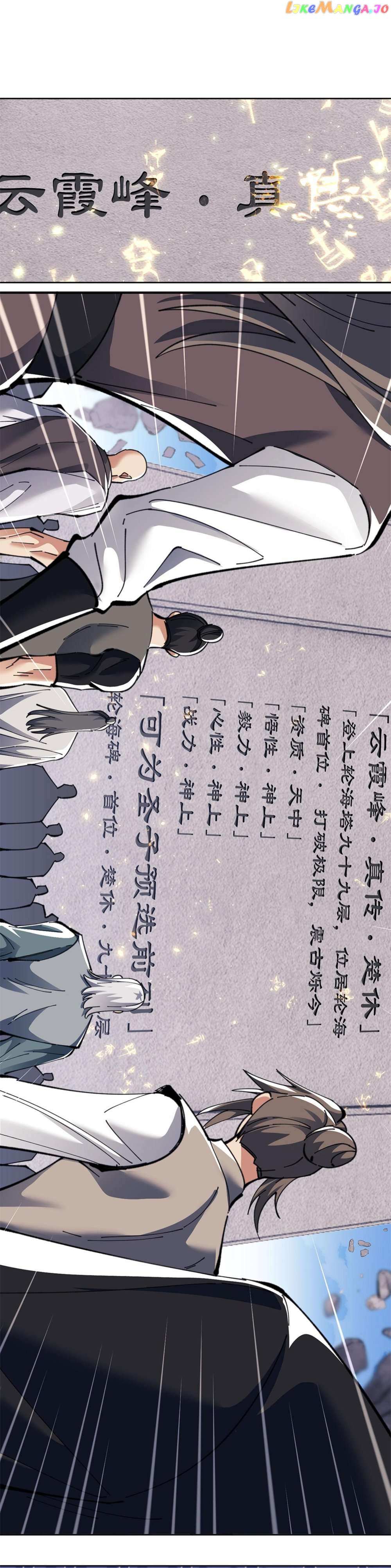 Master: This Villainous Disciple Is Not The Holy Child Chapter 11 - Page 14