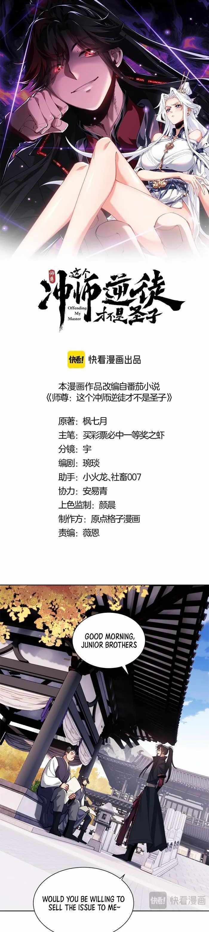 Master: This Villainous Disciple Is Not The Holy Child Chapter 13 - Page 1