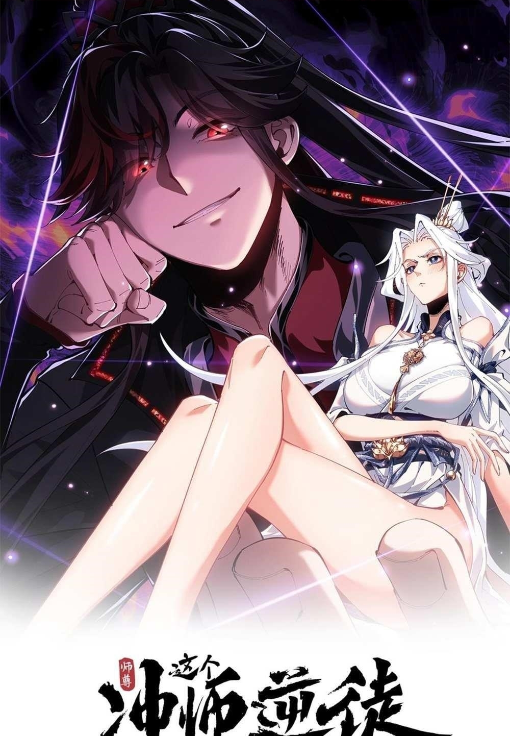 Master: This Villainous Disciple Is Not The Holy Child Chapter 20 - Page 1