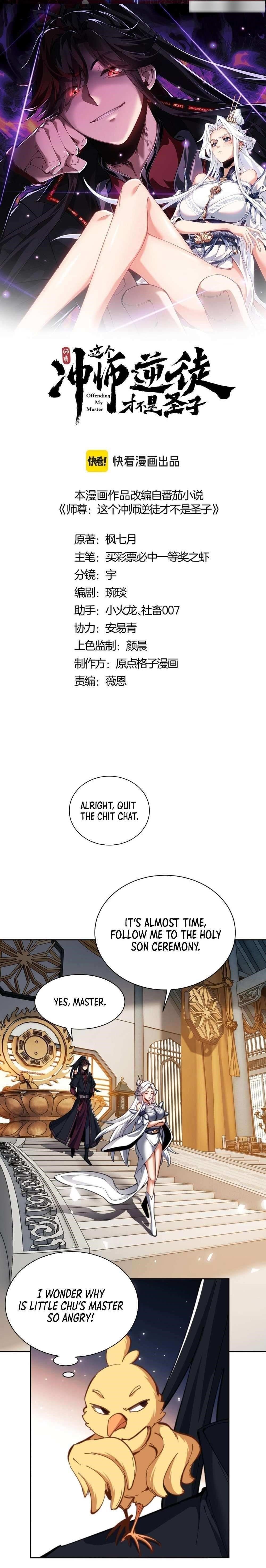 Master: This Villainous Disciple Is Not The Holy Child Chapter 25 - Page 1