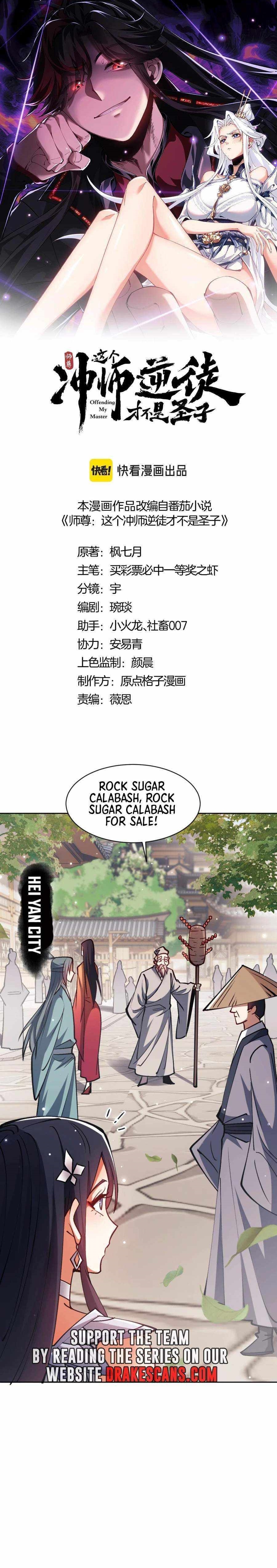 Master: This Villainous Disciple Is Not The Holy Child Chapter 61 - Page 1