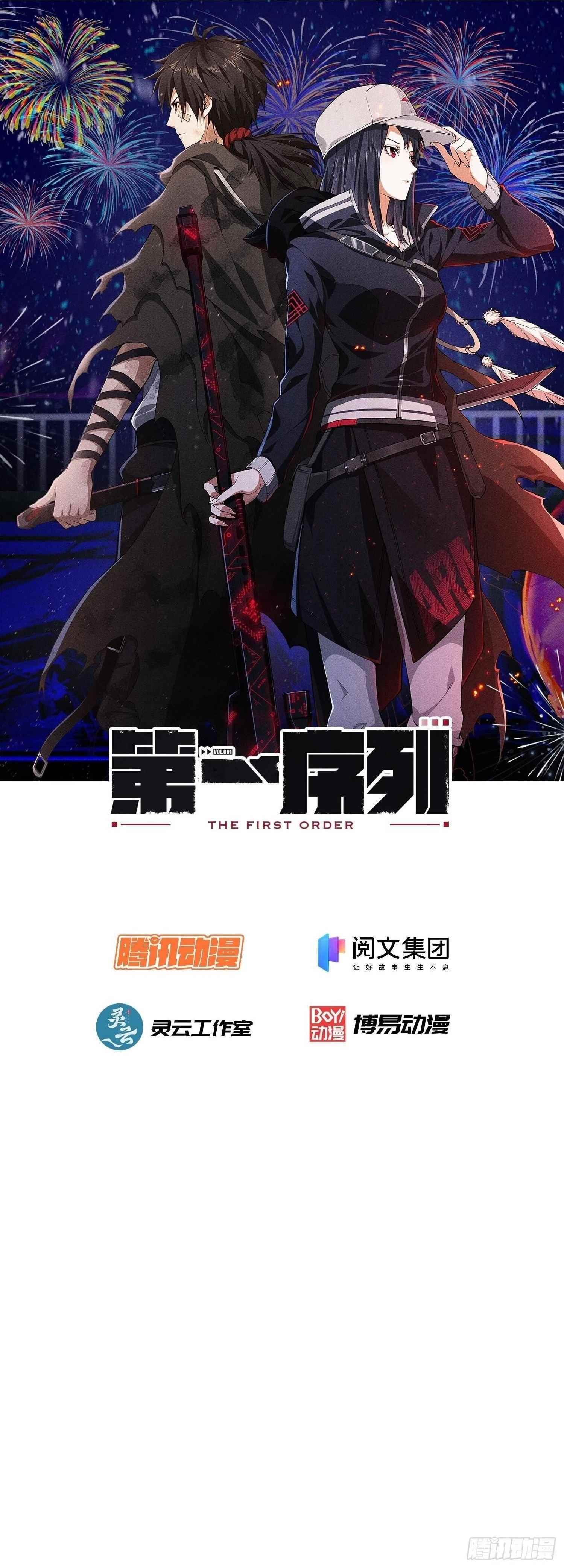 The First Sequence Chapter 45 - Page 1