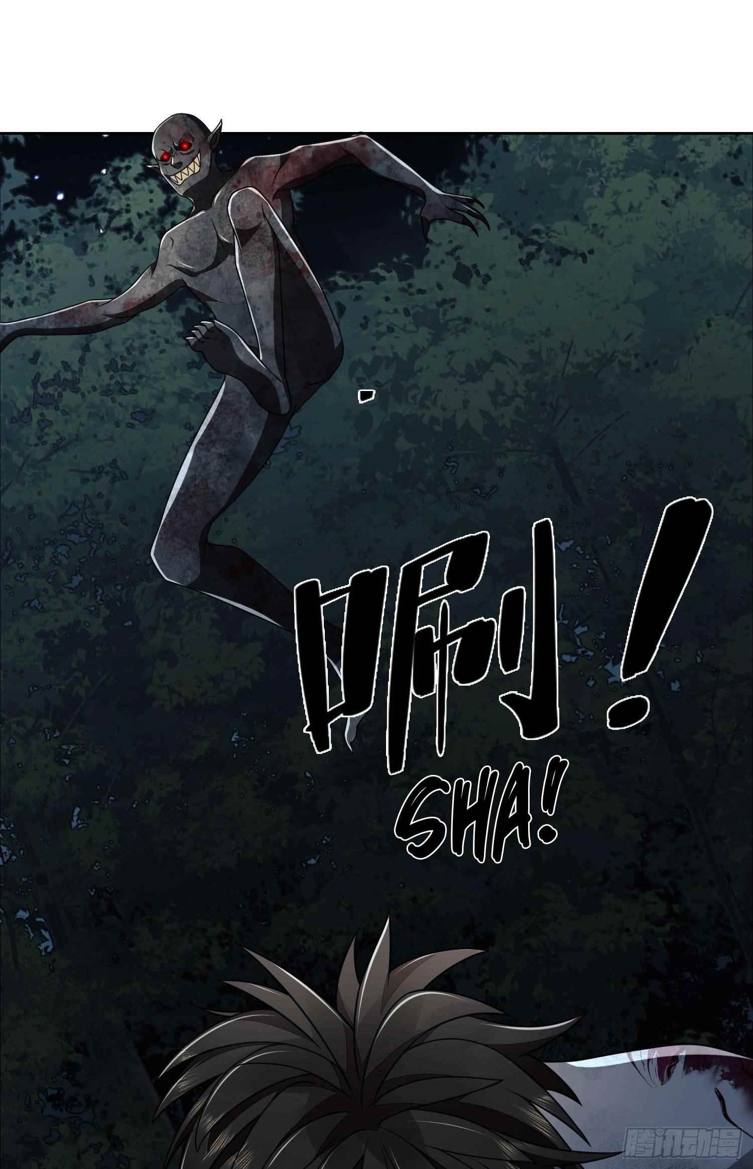 The First Sequence Chapter 45 - Page 30