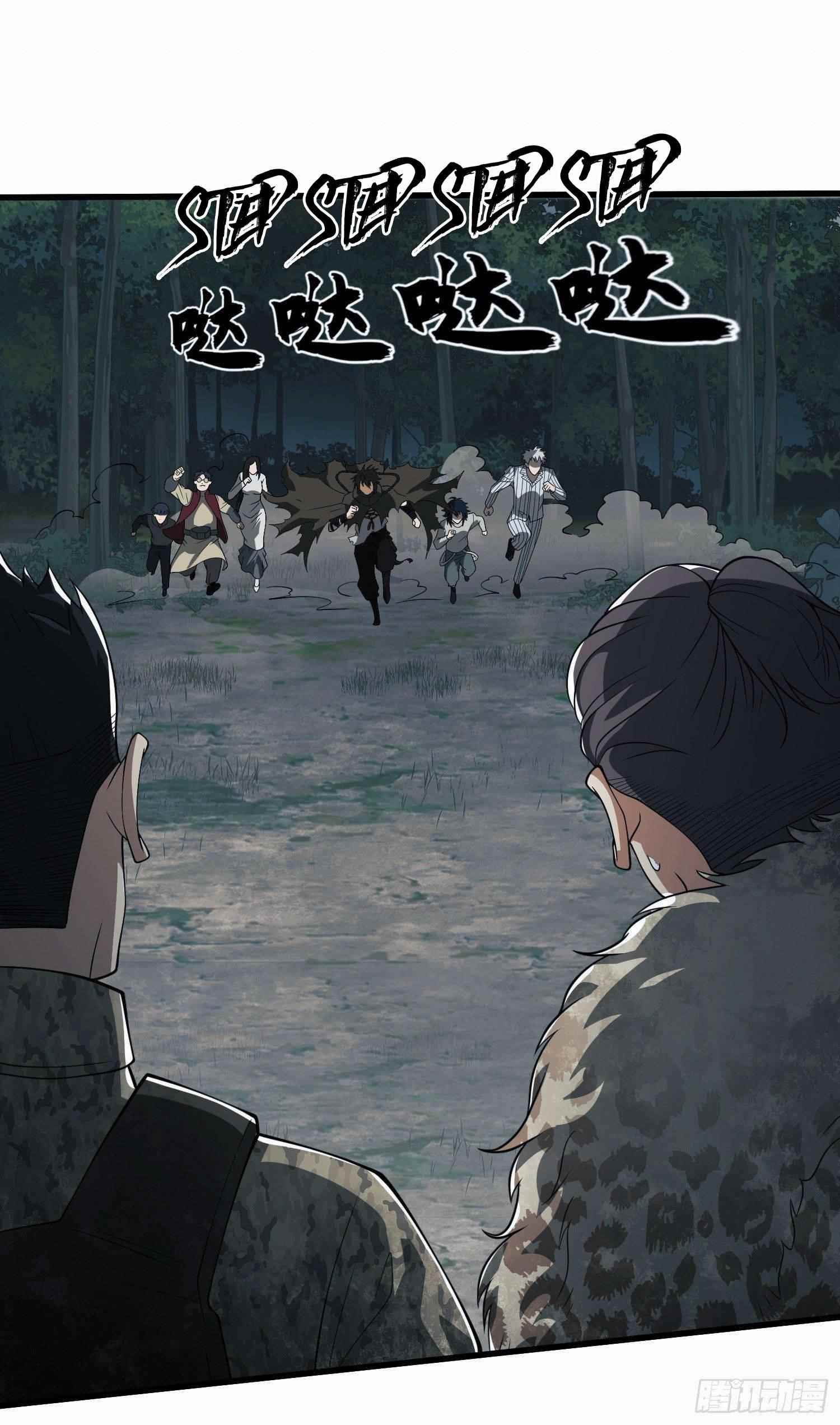 The First Sequence Chapter 60 - Page 9