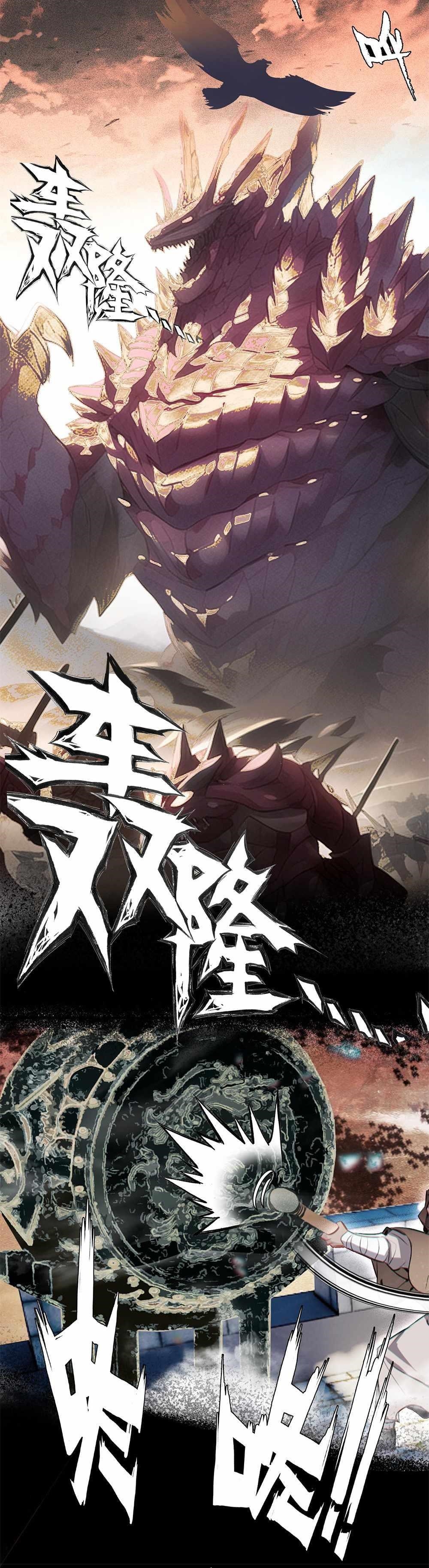 I’m Actually A Peerless Powerhouse Chapter 17 - Page 14