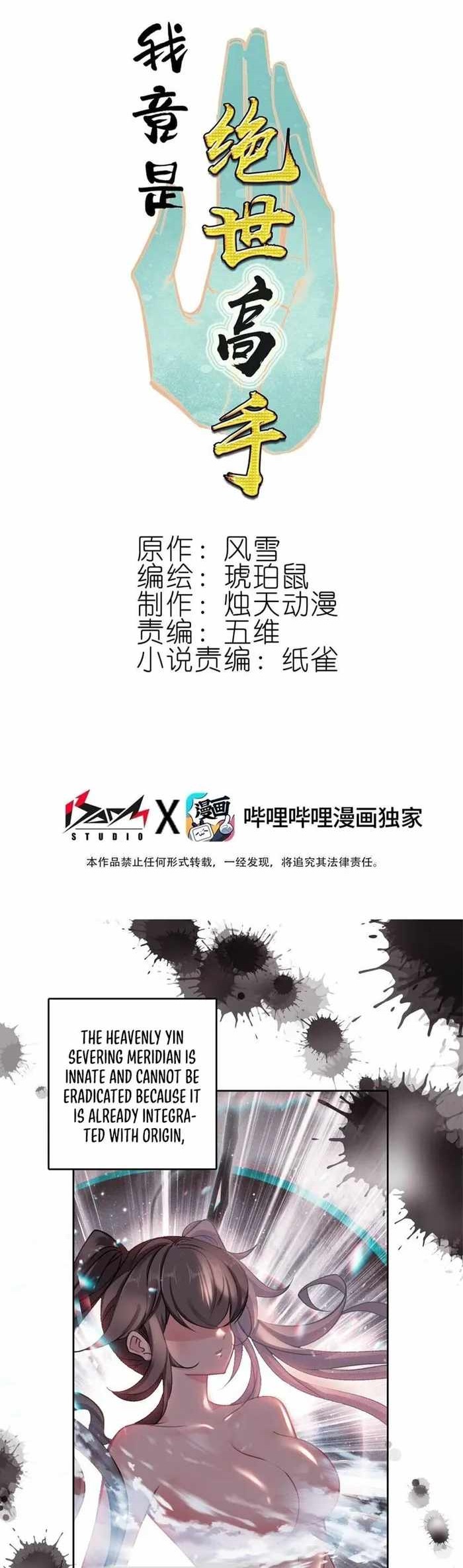 I’m Actually A Peerless Powerhouse Chapter 33 - Page 1