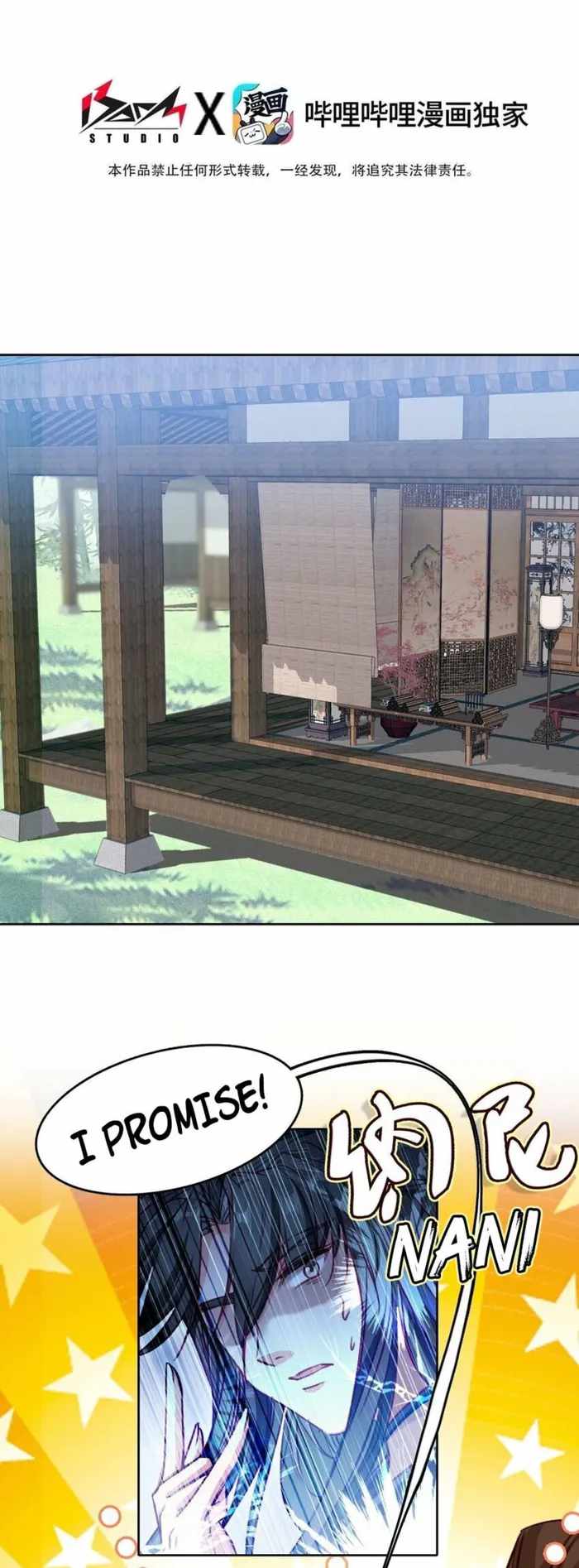 I’m Actually A Peerless Powerhouse Chapter 34 - Page 2