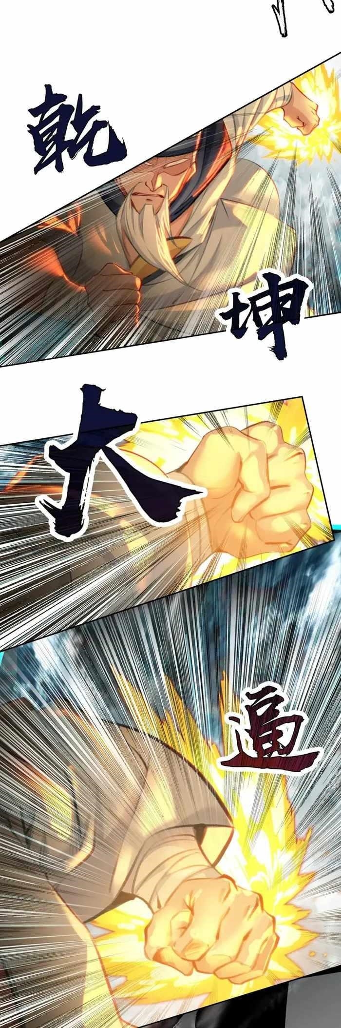 I’m Actually A Peerless Powerhouse Chapter 48 - Page 5