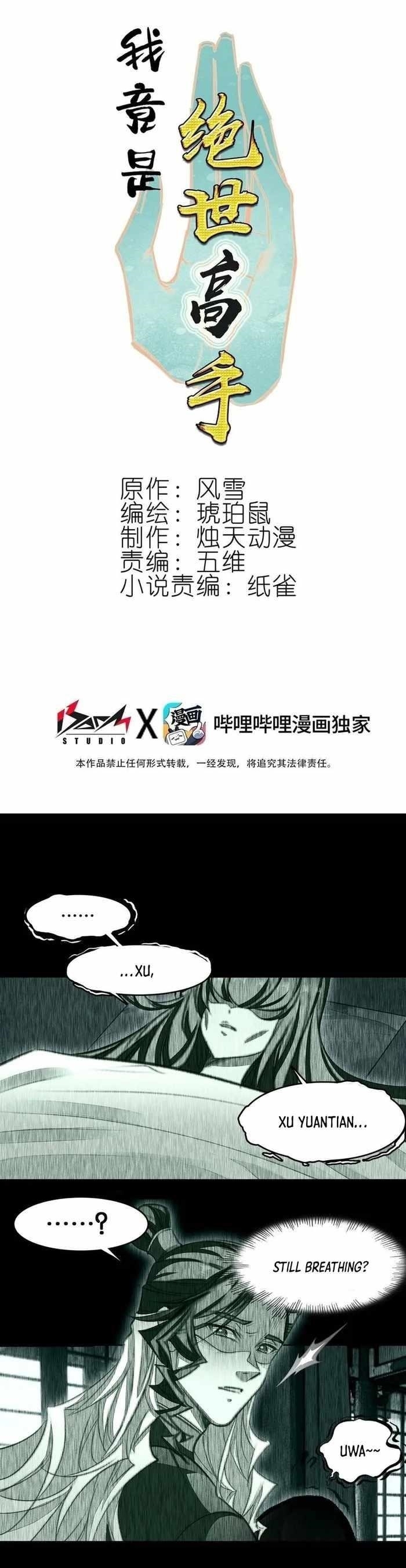 I’m Actually A Peerless Powerhouse Chapter 51 - Page 1