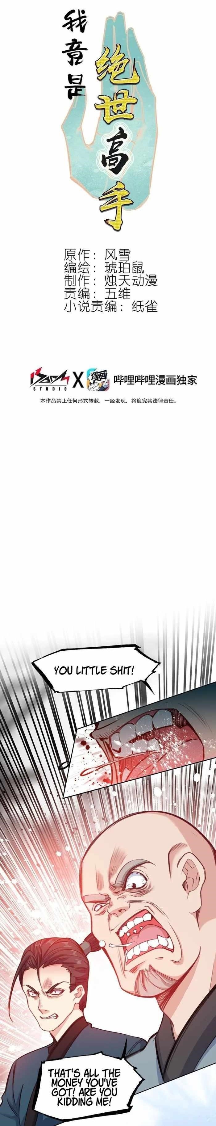 I’m Actually A Peerless Powerhouse Chapter 54 - Page 1