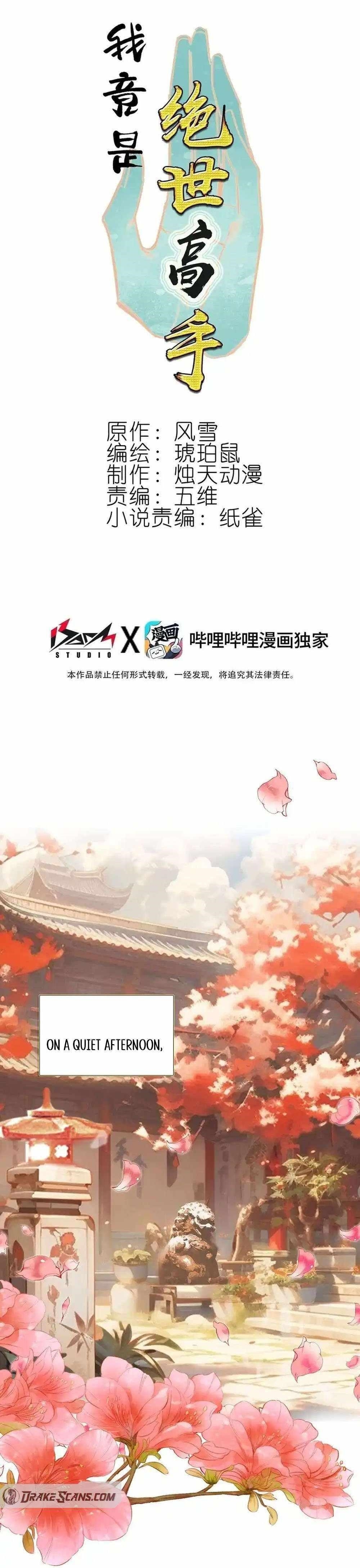 I’m Actually A Peerless Powerhouse Chapter 57 - Page 1