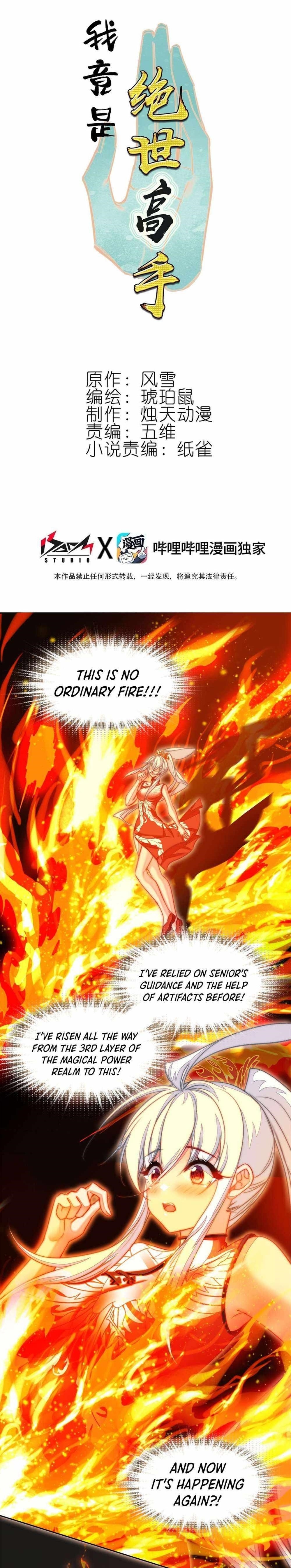 I’m Actually A Peerless Powerhouse Chapter 66 - Page 1