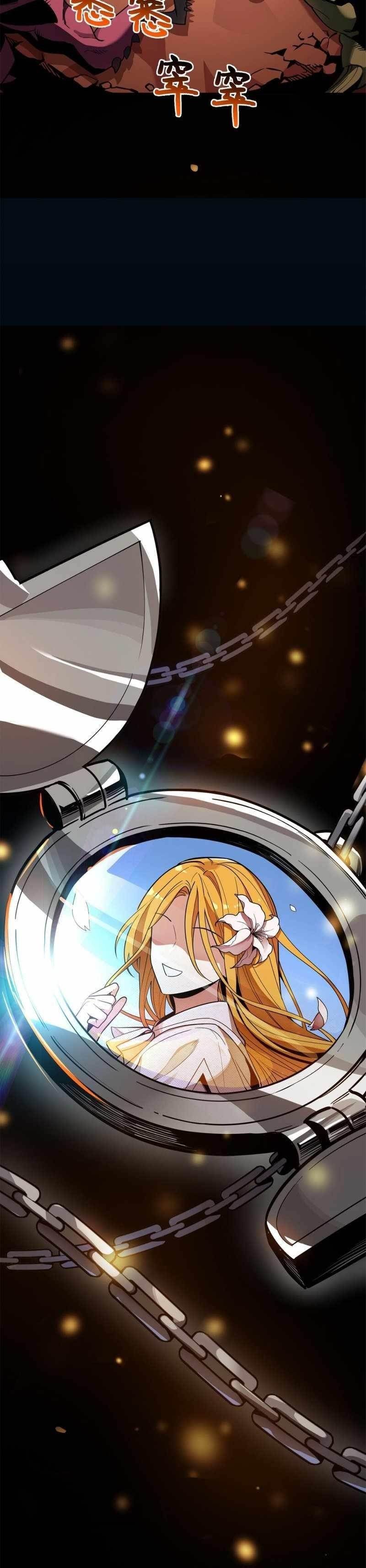 I Am the Angel of Death Chapter 1 - Page 34