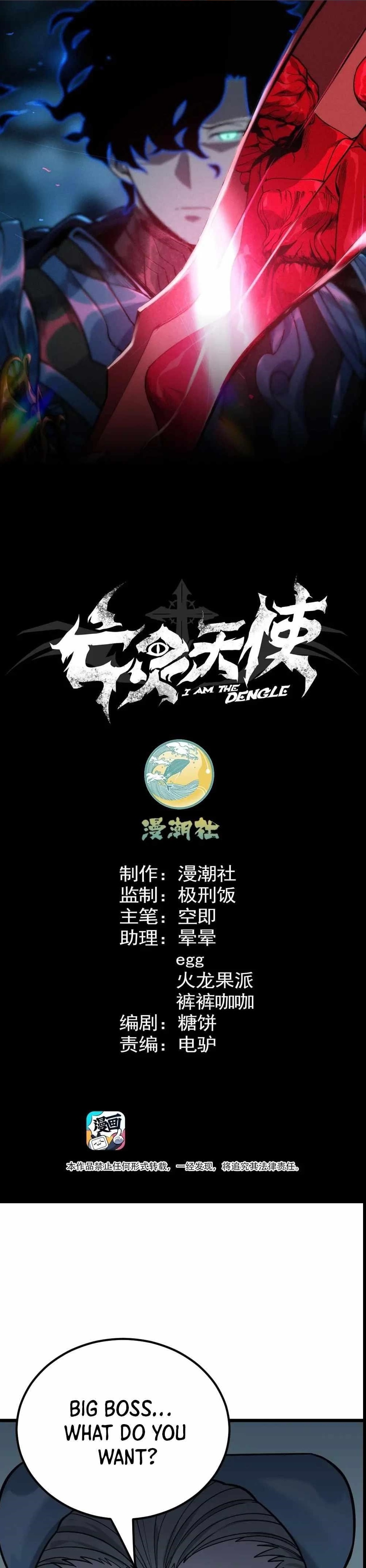 I Am the Angel of Death Chapter 15 - Page 1