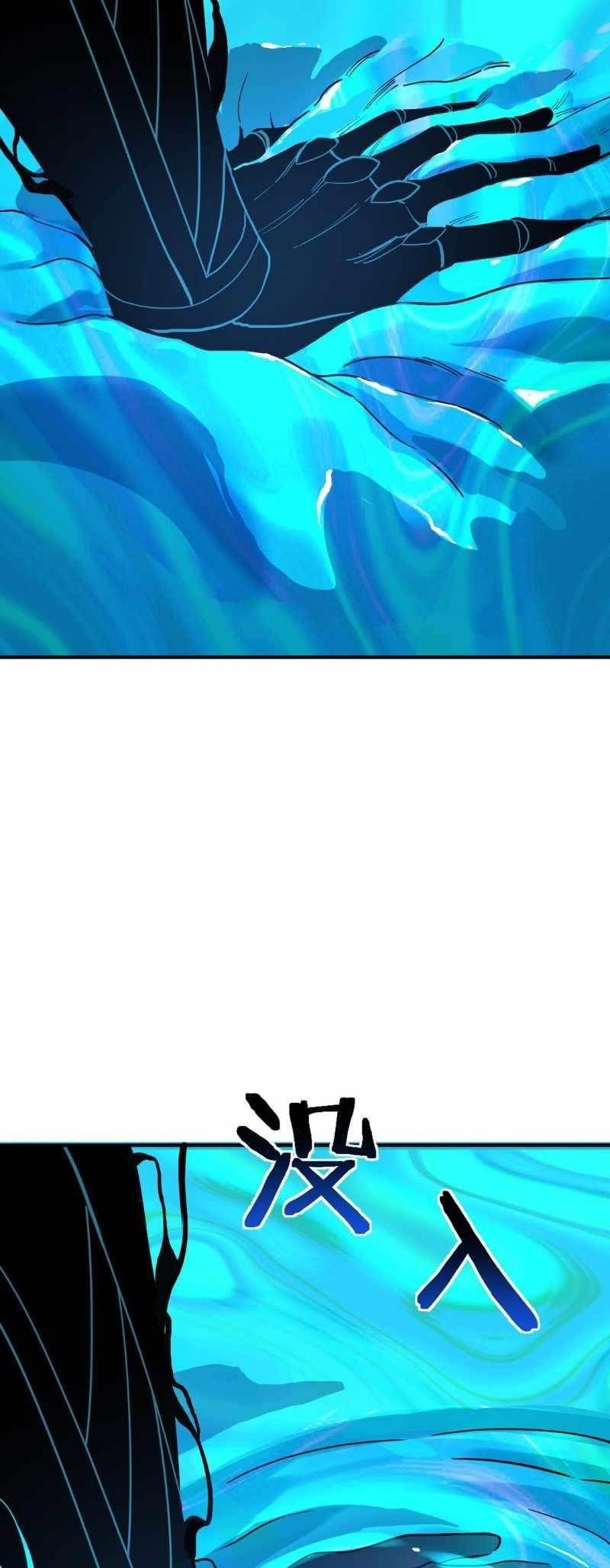 I Am the Angel of Death Chapter 3 - Page 125